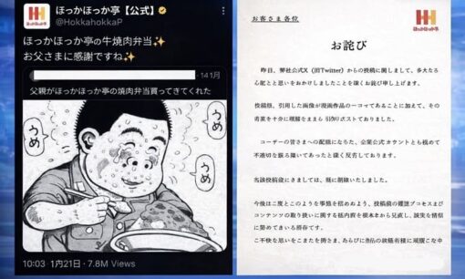 ほっかほっか亭が公式Xで謝罪　狂四郎2030ミーム引用が波紋、企業SNSを揺さぶるネット文化の落とし穴