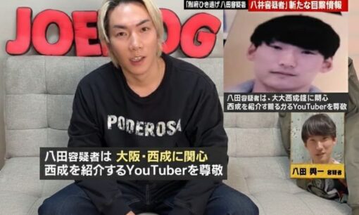 登録者242万人超YouTuberジョーブログが指名手配犯へ異例の呼びかけ　別府ひき逃げ殺人事件と「影響力」の行方