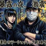 配信者コレコレ、モデル多屋来夢との「ゴムなし」関係発覚でリスナー失望…「言ってることと違う」と批判殺到