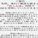 熊本中学生暴行動画が突きつけた一線　未成年でも許されない残忍行為　「殺人未遂」被害届受理と拡散する半グレ関与説