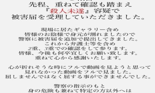 熊本中学生暴行動画が突きつけた一線　未成年でも許されない残忍行為　「殺人未遂」被害届受理と拡散する半グレ関与説
