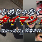 熊本中学生暴行「いじめではなくタイマン」釈明投稿が炎上　決闘罪リスクと“自白状態”の皮肉
