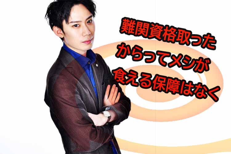 司法書士松本先生