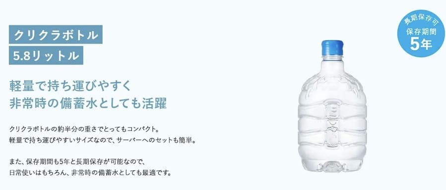 水の備蓄を「管理不要」のインフラへ　ナックが挑む5年保存ボトルの合理性