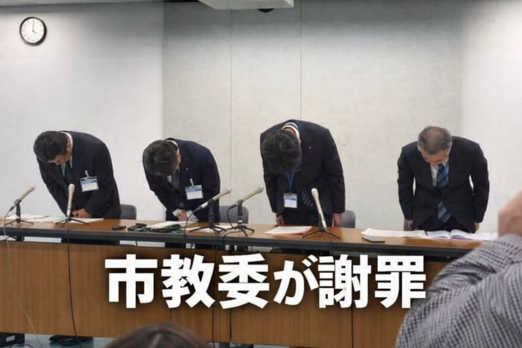 大分市教育委員会