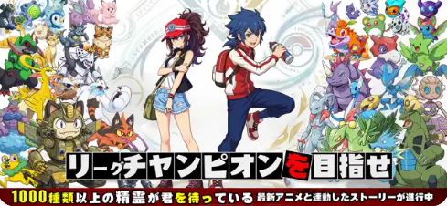 謎のアプリ「ポケモンワールド」株式会社ポケモンの許諾なしか、Xで「パクリ疑惑」の声続出