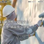 株式会社龍興・佐々木龍生社長、従業員への「顔面蹴り」で炎上　従業員激減の真相とは