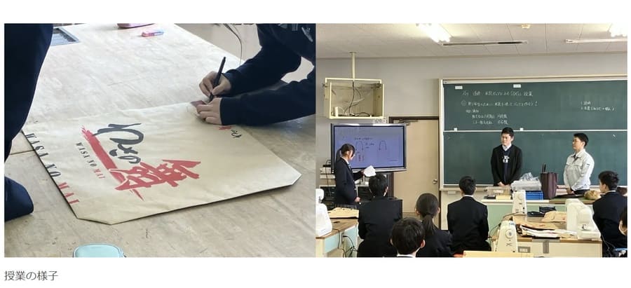 米袋をバッグへ シコーと片岡商店が描く「循環型SDGs教育」の到達点