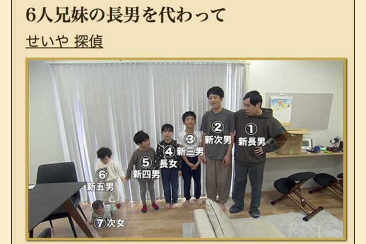 探偵!ナイトスクープ