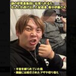 養分伊藤の拉致監禁事件はなぜ起きたのか？犯人の正体と4億円要求の全貌、SNS投稿が生んだ悲劇をルポ解説