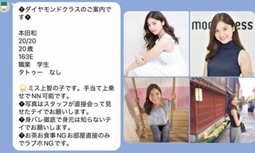 元ミス上智・天野一菜さん“パパ活疑惑”に反論「事実無根です」