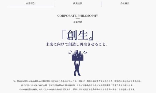 なぜD・R・Mはガソリンを撒いたのか？ 武蔵小山の地上げ放火、「年収1000万求人」の裏で行われた“狂気のOJT”の謎