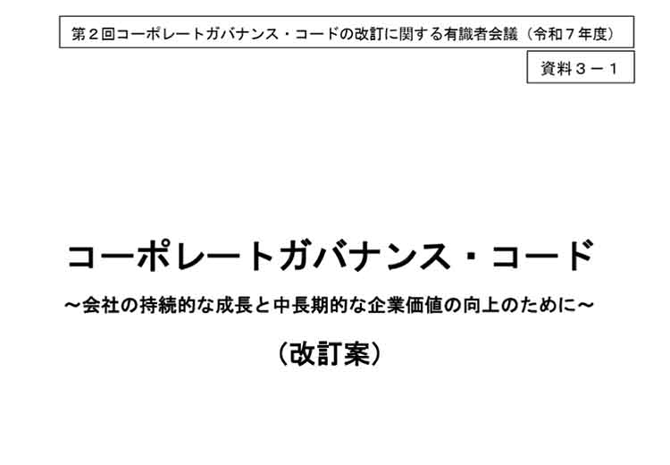 Japan's Corporate Governance Code