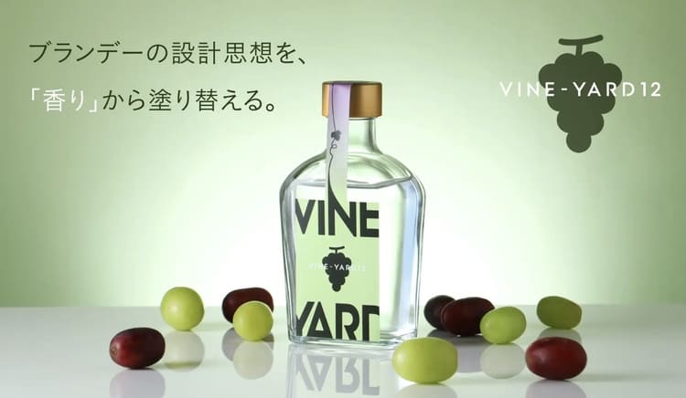 クランドが挑む廃棄素材の昇華　国産ブランデー350本の衝撃