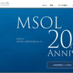 売上過去最高なのに…マネジメントソリューションズ元幹部による4300万円キックバックの呆れた実態