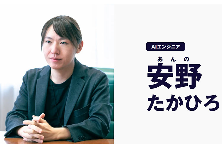 安野たかひろさんのHPより