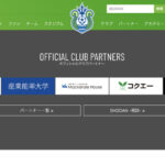 RIZAPがJ2湘南ベルマーレの経営から撤退！元親会社フジタら地元企業連合へ株式譲渡の全貌