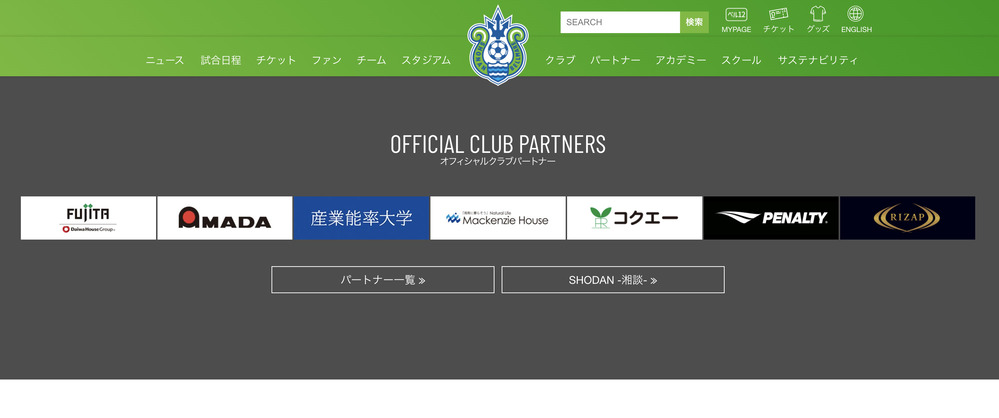 湘南ベルマーレ　スクリーン