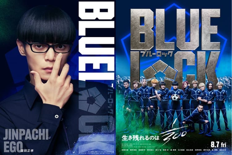 映画『ブルーロック』公式