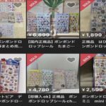 ボンボンドロップシール炎上　可愛いはずのブームが社会問題化した理由　制御不能に陥った「ボンドロ狂騒」、傷ついたのは誰か