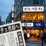 「カフェ・ベローチェ」売却へ、コロワイドなど名乗り　外食再編、規模の経済が生き残りのカギに