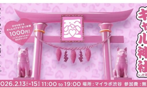 JR貨物×ギャル　制服を「お守り」に変えた異色共創の正体