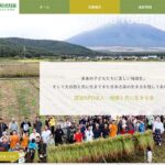 萩野公介＆池江璃花子の熱愛の裏にチラつく新興宗教の噂「不二阿祖山太神宮」と地球と共に生きる会とは