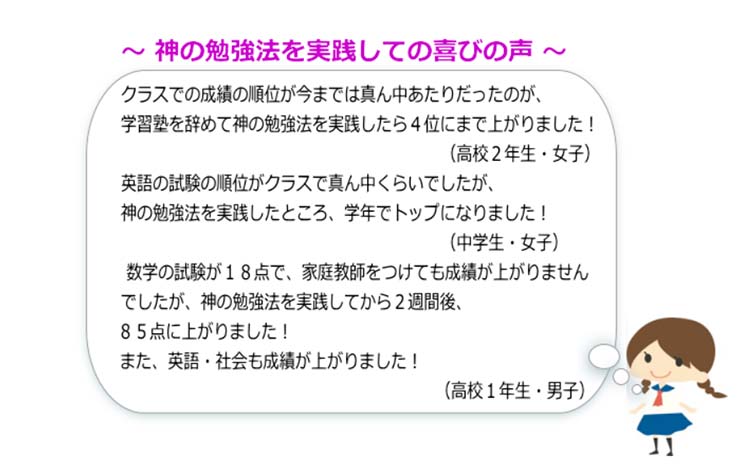 神道塾のHPより