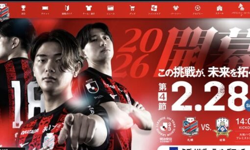 北海道コンサドーレ札幌が挑む　ゴミを「学び」に変える魔法の循環