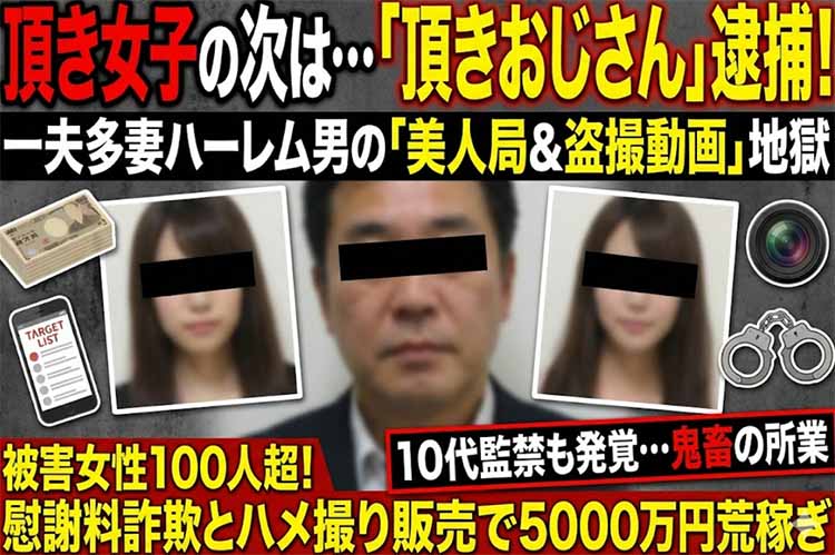 頂き男子小野正平