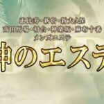 違法メンズエステ「神のエステ」経営者ら15人逮捕　SNS反応と業界への衝撃