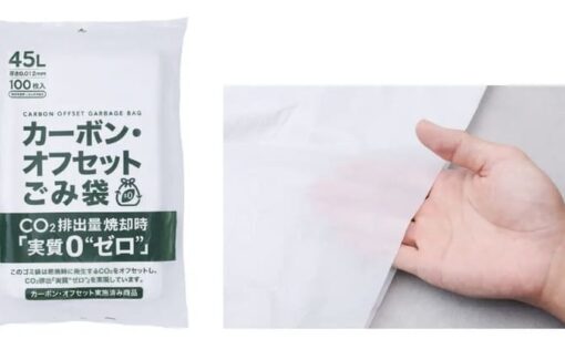 川本産業  ゴミ袋で脱炭素の革命　焼却時の排出を「実質ゼロ」へ