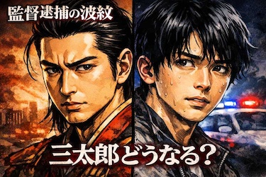 “三太郎”は終わるのか　浜崎慎治監督逮捕が松田翔太と広告界に落とす影