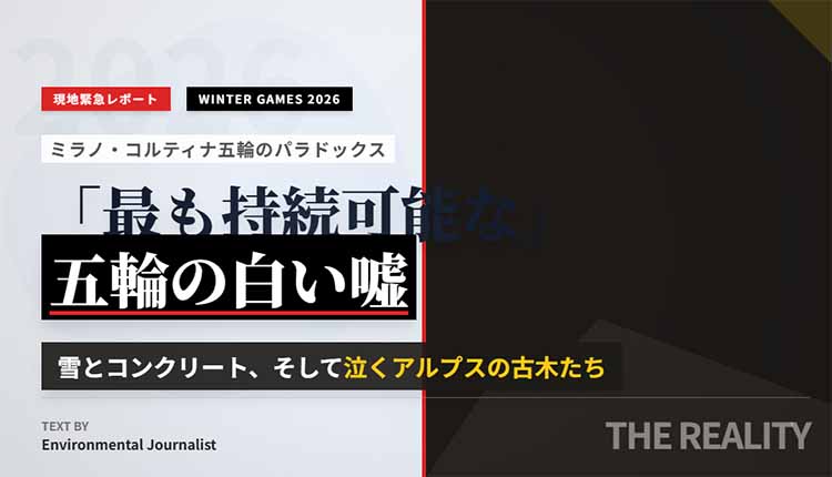 イタリアミラノ オリンピック