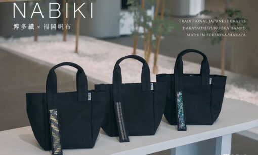 博多織×帆布「NABIKI」誕生　ハギレが「日常」を彩る伝統の逆転劇