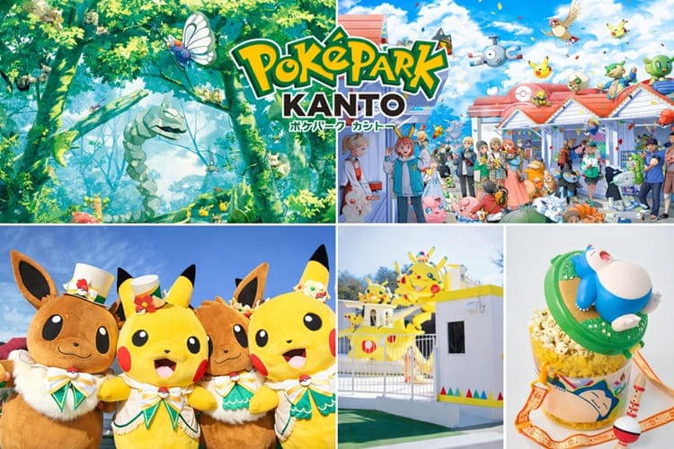 ポケパークカントー