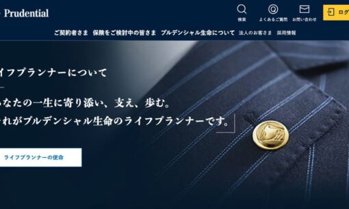 プルデンシャル生命が“記者選別”を謝罪！31億円不祥事の裏にある報酬制度の闇と90日営業自粛の影響