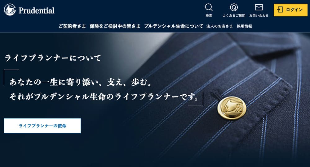 プルデンシャル生命 スクリーン