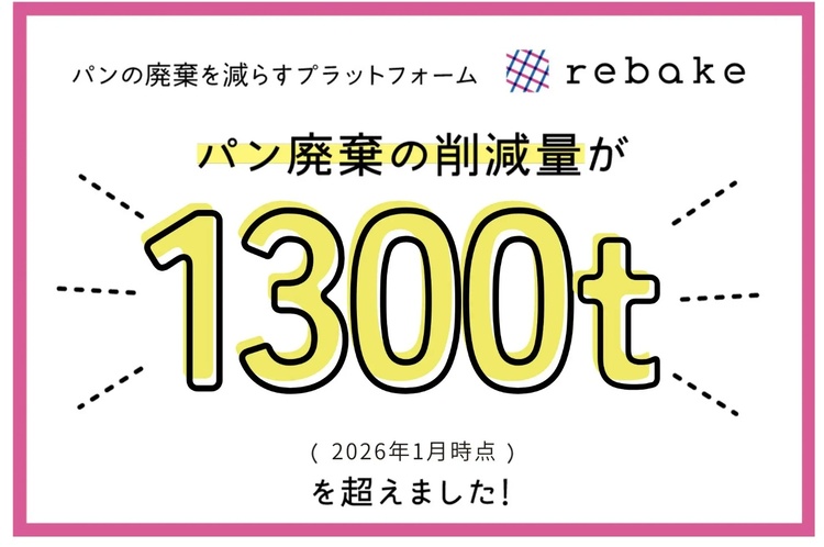 パン廃棄1300t削減　クアッガが変えた「捨てる」常識