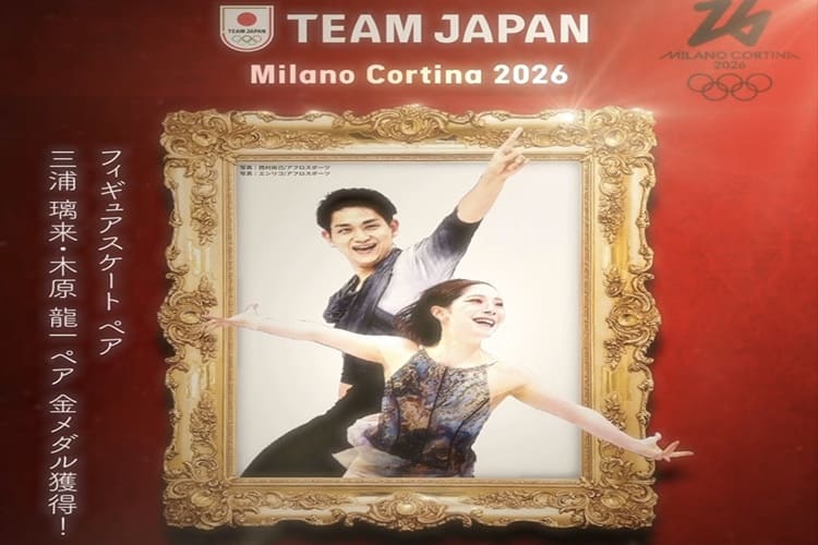 りくりゅうペア