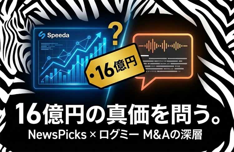 ログ三―がユーザベースに