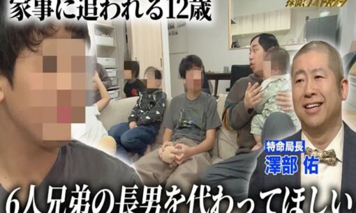 『探偵！ナイトスクープ』ヤングケアラー騒動の全貌とその後　インスタ更新が再炎上を招いた理由、演出の落とし穴とSNSの刃