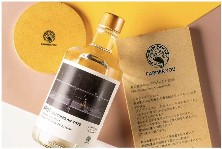 萩の夏みかんを酒と資材へ　FARMER YOUの完全循環モデル