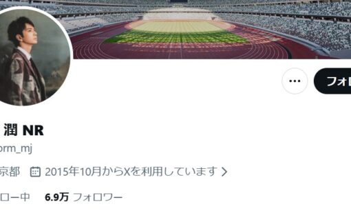 嵐・松本潤のなりすましアカウントが特定され謝罪。騙されたファンへ厳しい声も