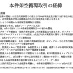 「気にしないでバカになれ」売上の99.7％がウソ！ ビッグローブ・ジープランを喰い物にKDDIを7年騙した男と“3000万円キャバクラ接待”