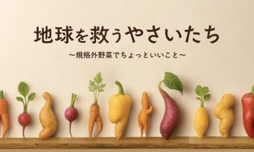 LAFEntertainmentが挑む餃子フェスと地球を救う循環