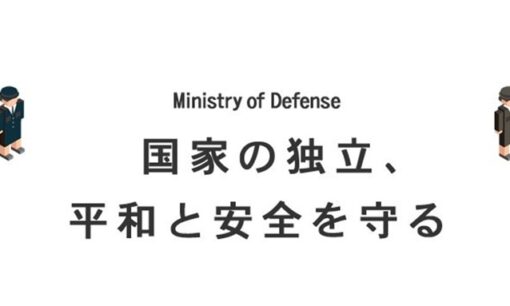 栃木上空で陸上自衛隊ヘリにレーザー照射 防衛省が警察に通報、TH-480Bとは？犯人の特定は？