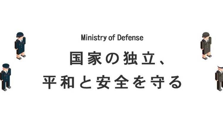 自衛隊ヘリにレーザー照射 栃木県