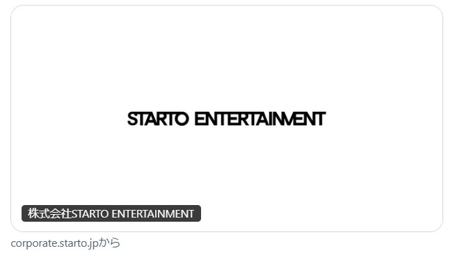 STATO ENTERTAINMENT　公式声明　なりすまし