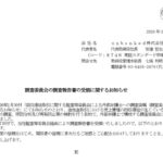 unbanked（旧第一商品）金塊取引で13億円損失の闇！大株主Akatsuki提訴とオーナー案件の罠